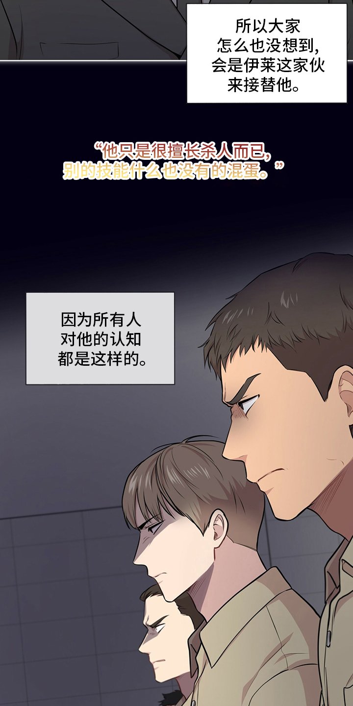 第90章：【第二季】本性