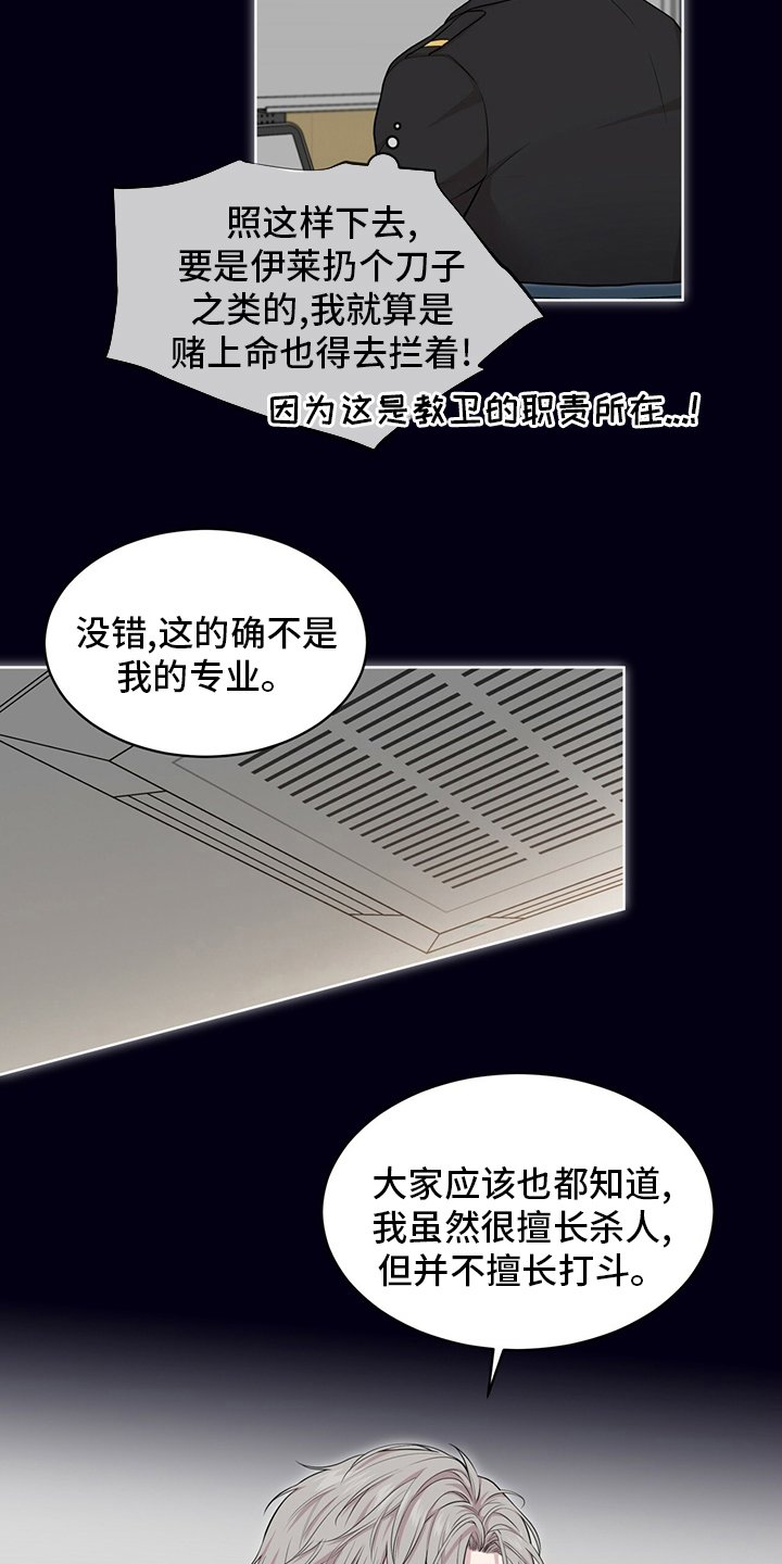第90章：【第二季】本性