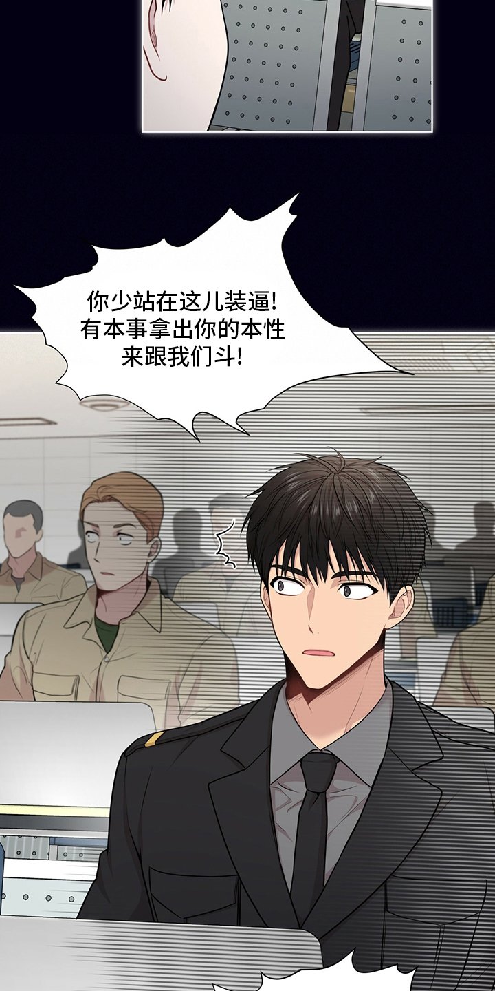 第90章：【第二季】本性