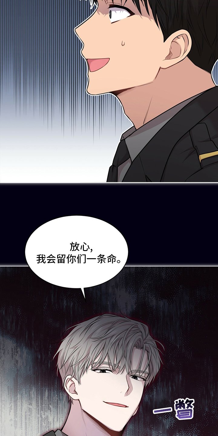 第90章：【第二季】本性