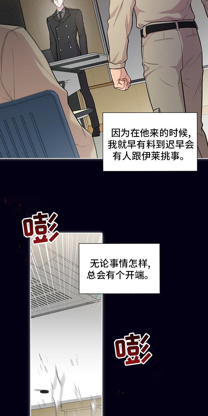 第91章：【第二季】排挤