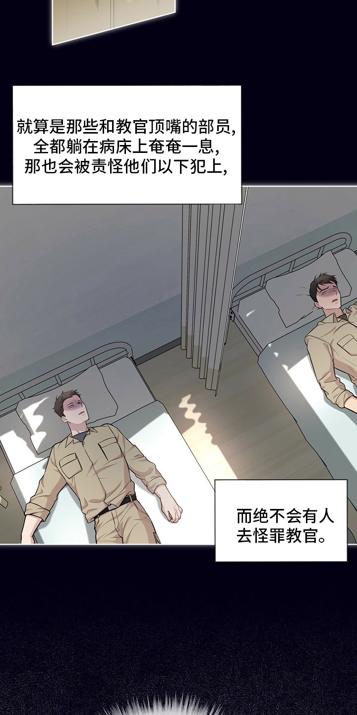 第91章：【第二季】排挤