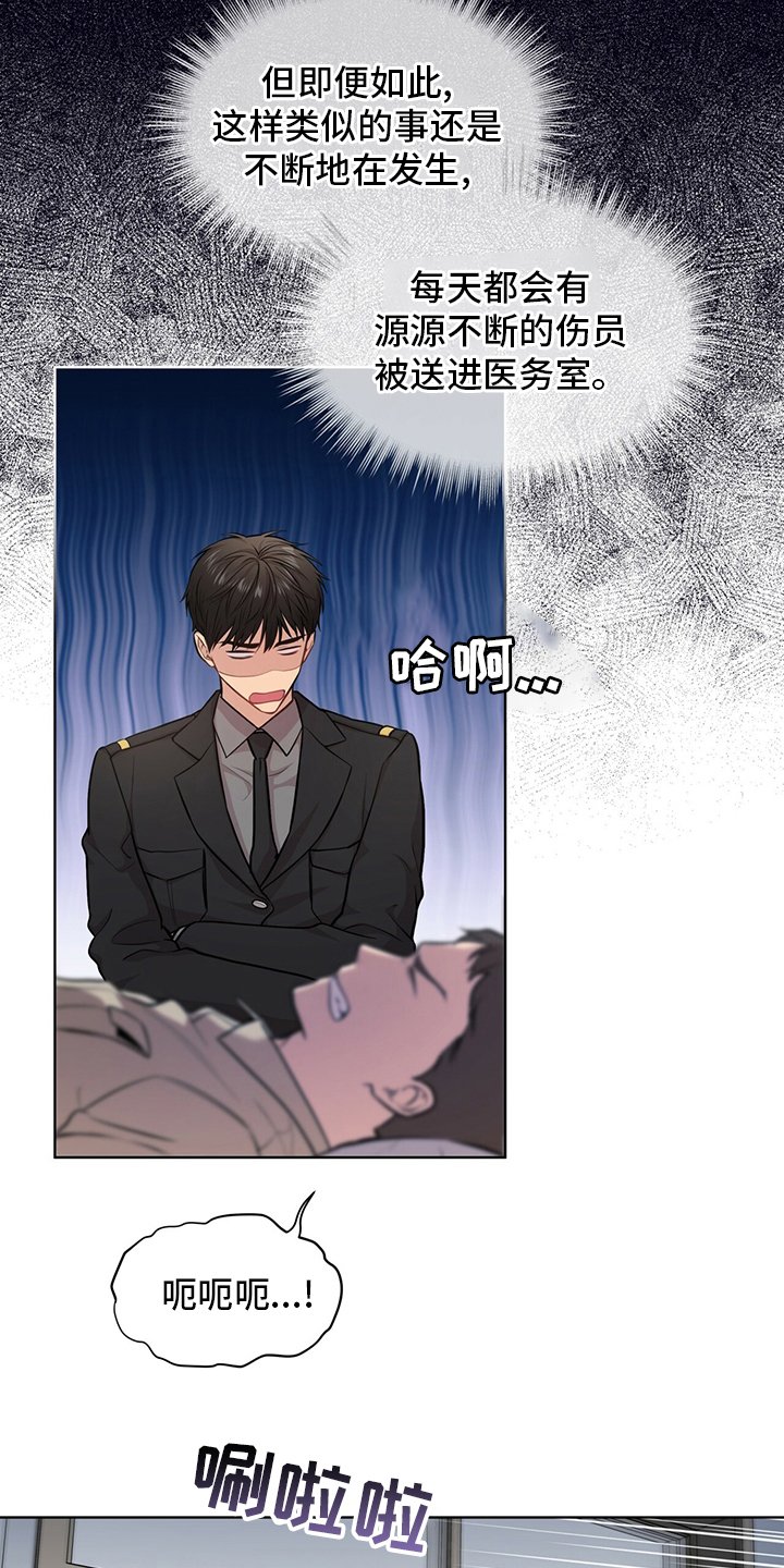 第91章：【第二季】排挤