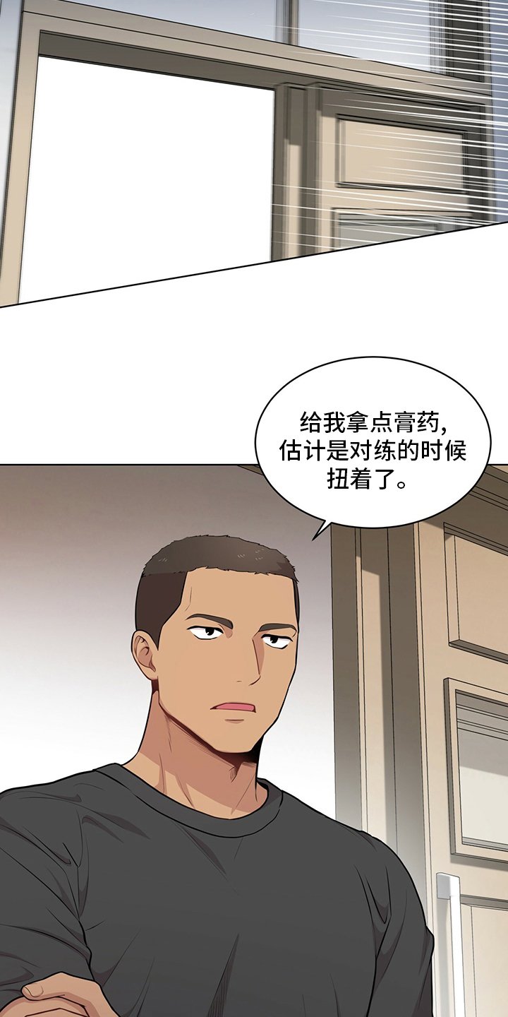 第91章：【第二季】排挤
