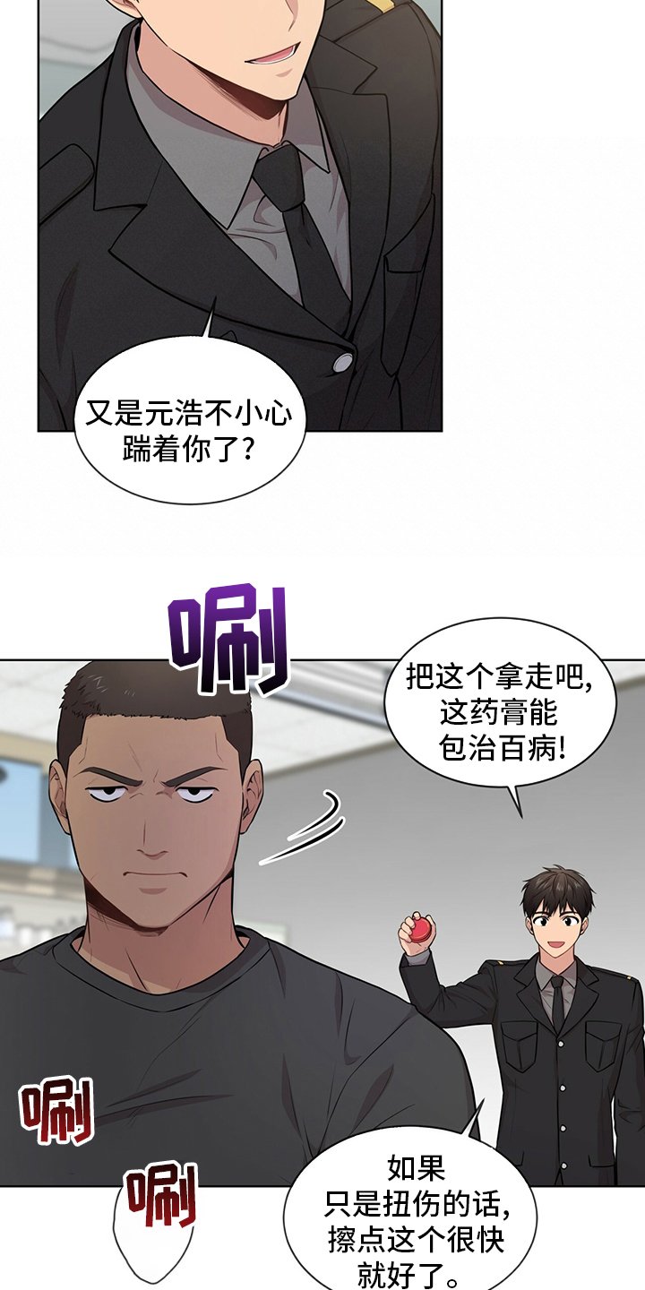 第91章：【第二季】排挤