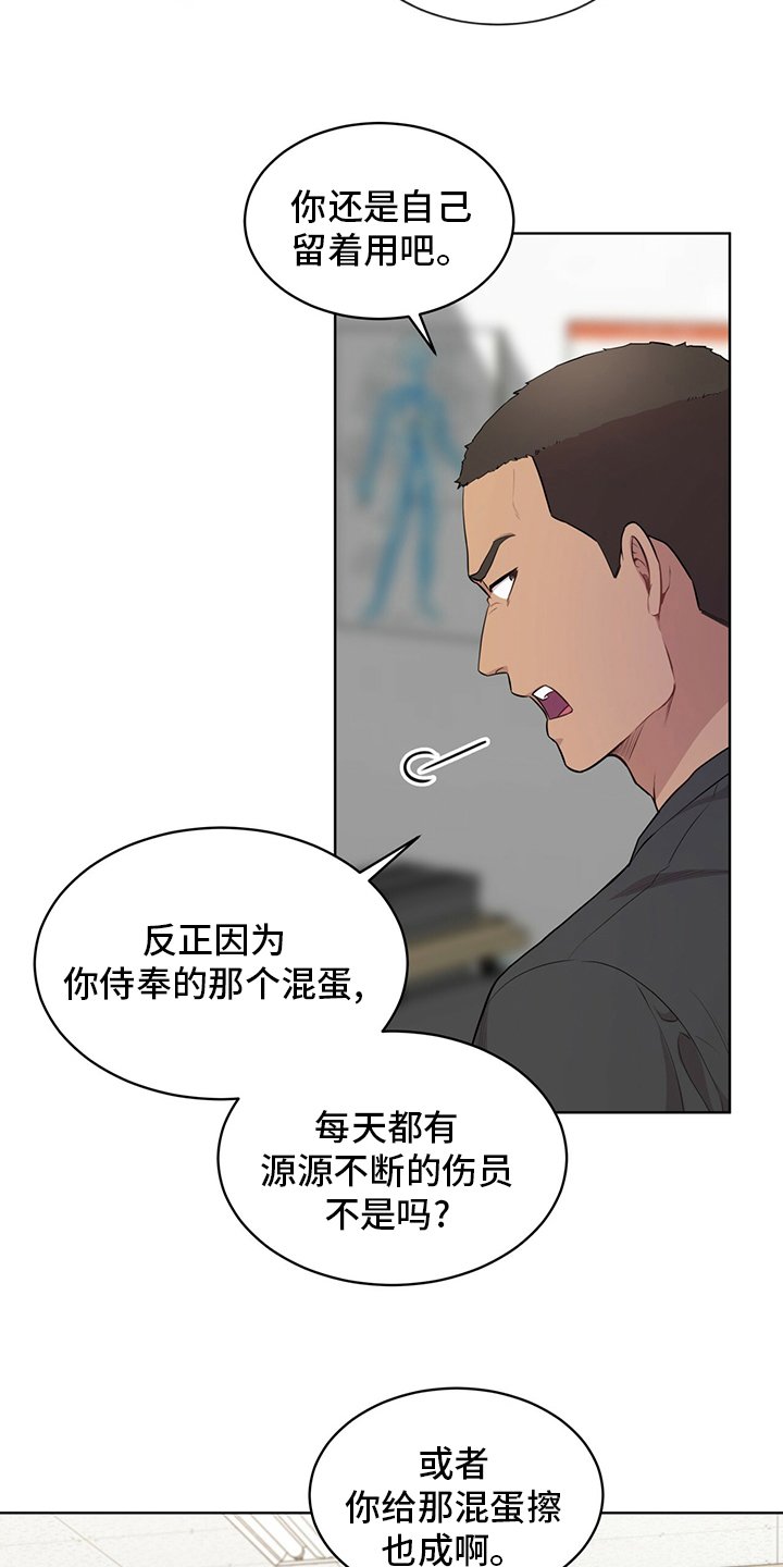 第91章：【第二季】排挤