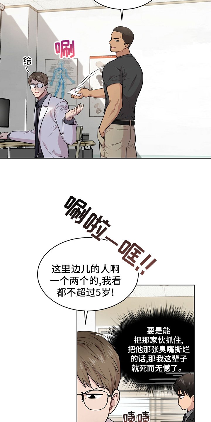 第91章：【第二季】排挤