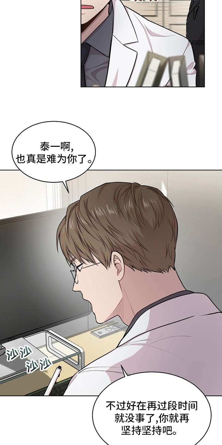 第91章：【第二季】排挤
