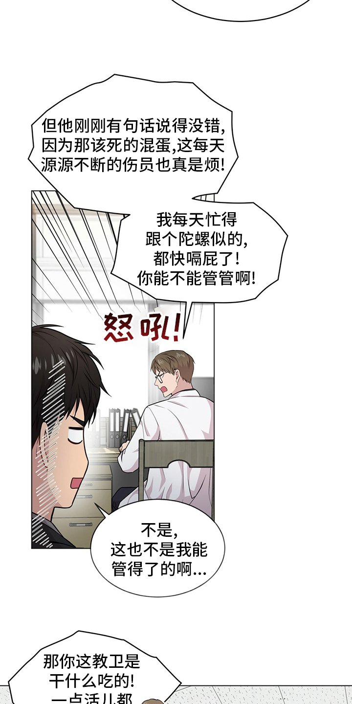 第91章：【第二季】排挤