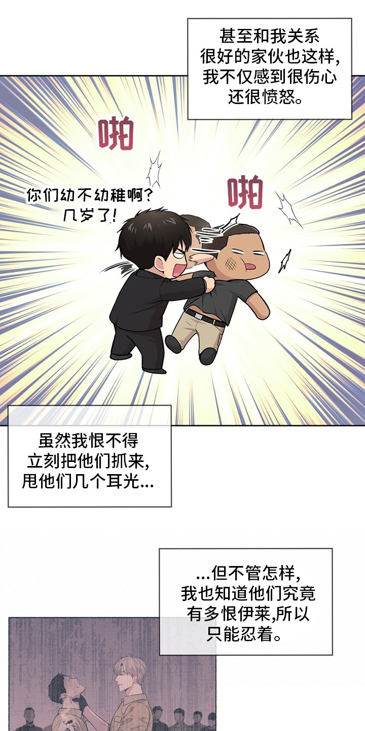 第91章：【第二季】排挤