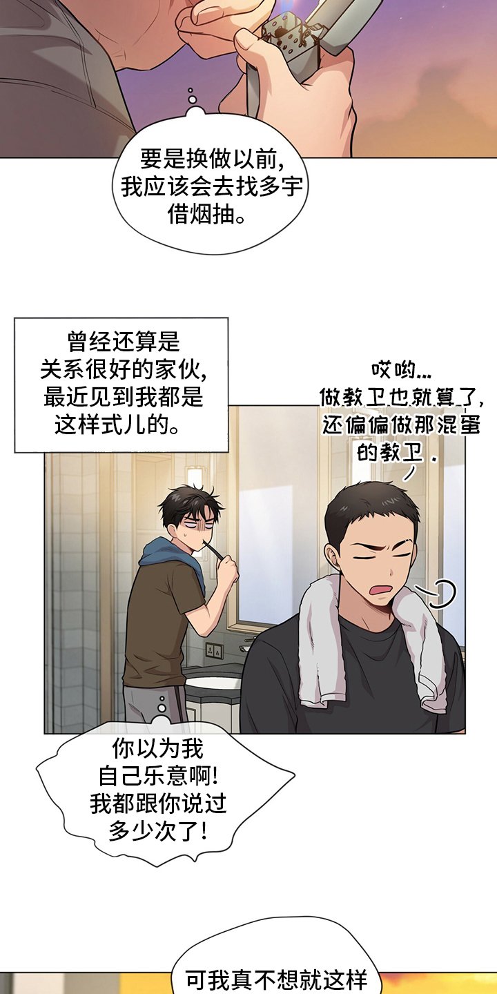 第91章：【第二季】排挤