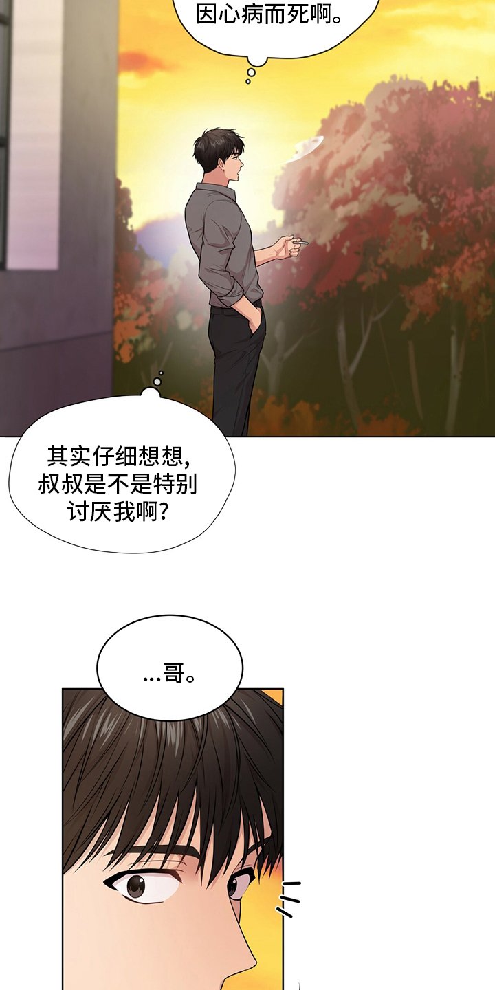 第91章：【第二季】排挤