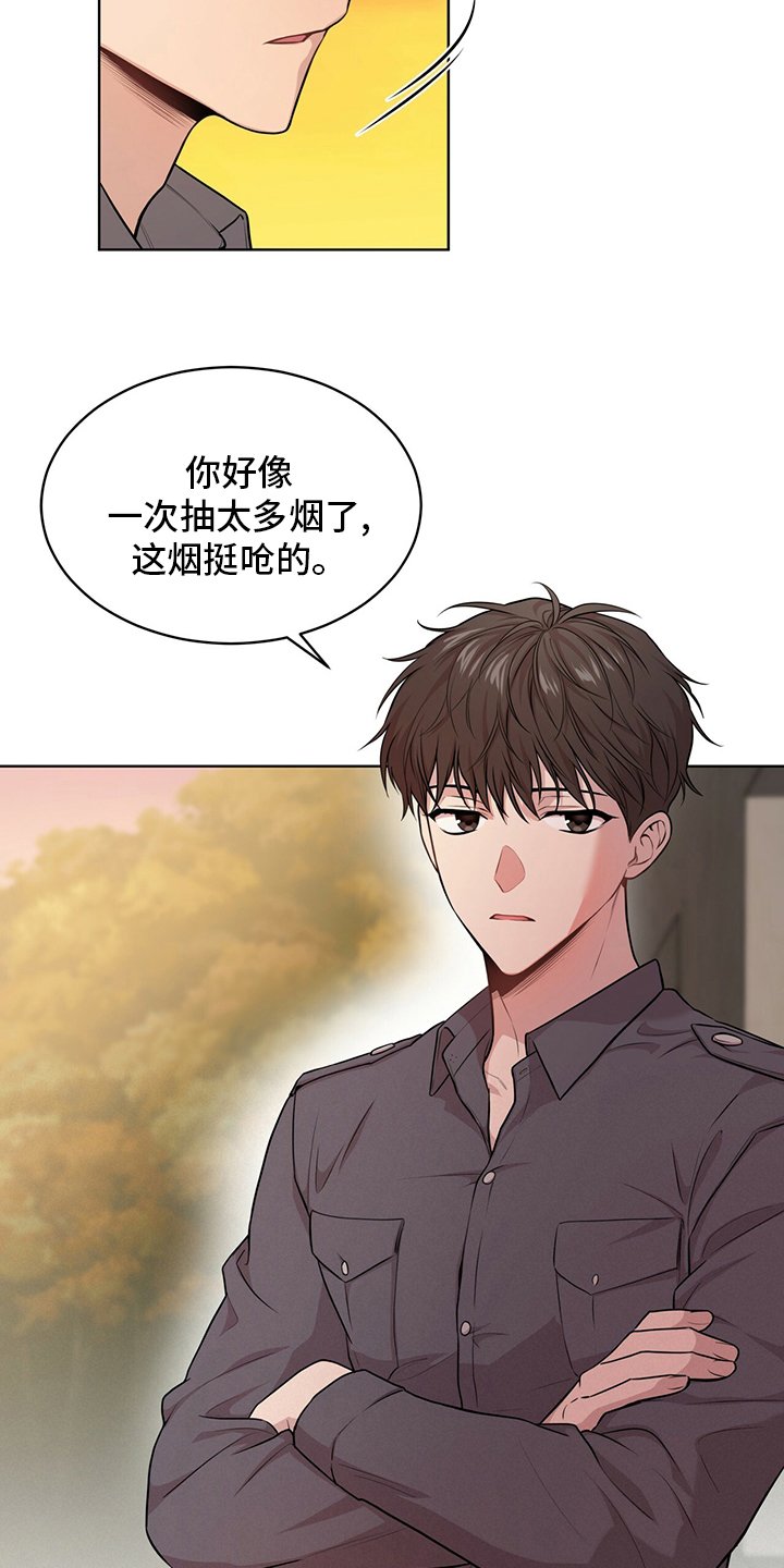 第91章：【第二季】排挤