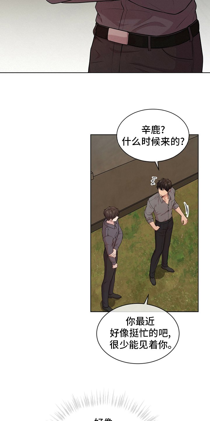 第91章：【第二季】排挤