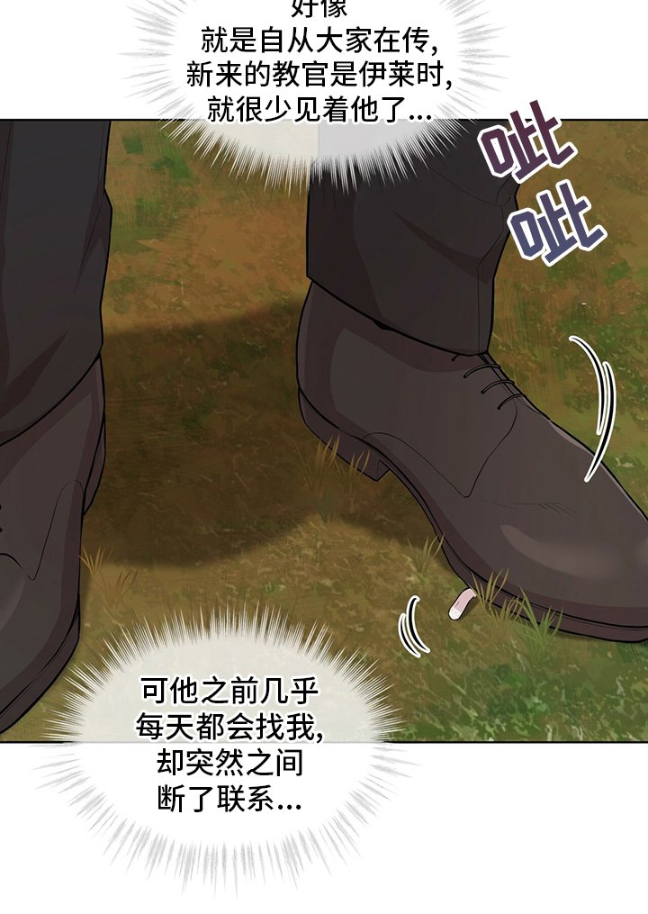 第91章：【第二季】排挤
