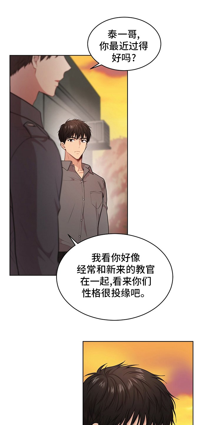 第92章：【第二季】误会