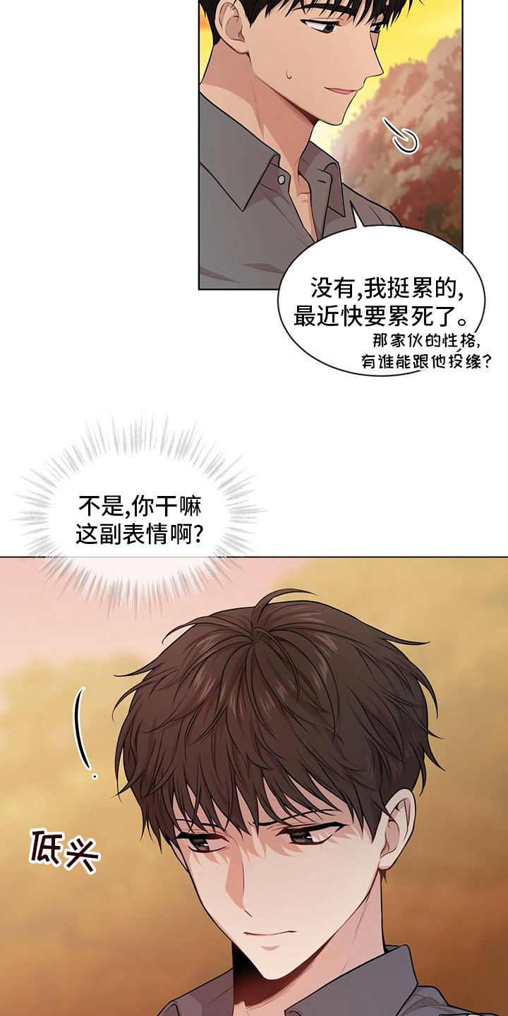 第92章：【第二季】误会