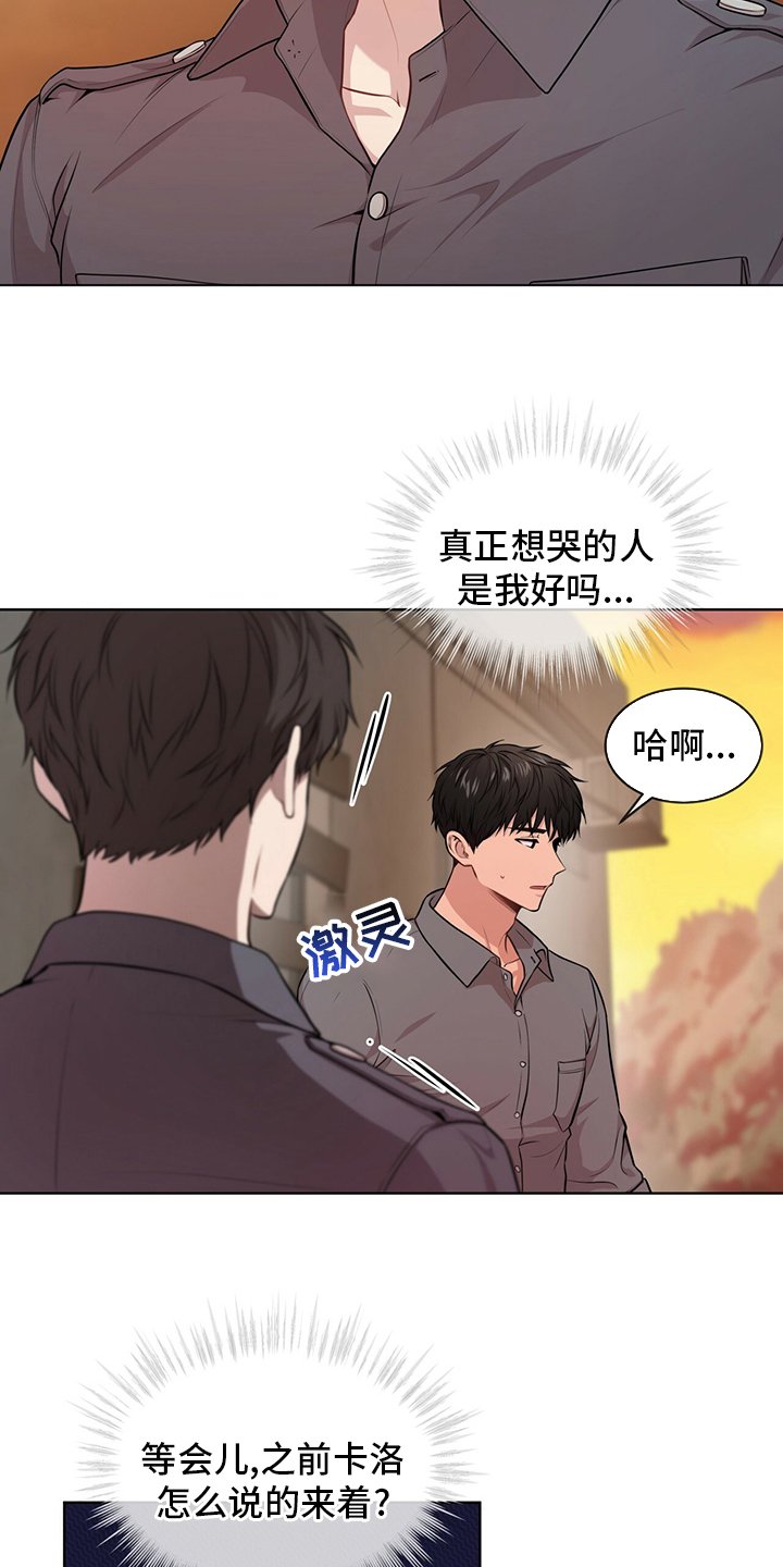 第92章：【第二季】误会