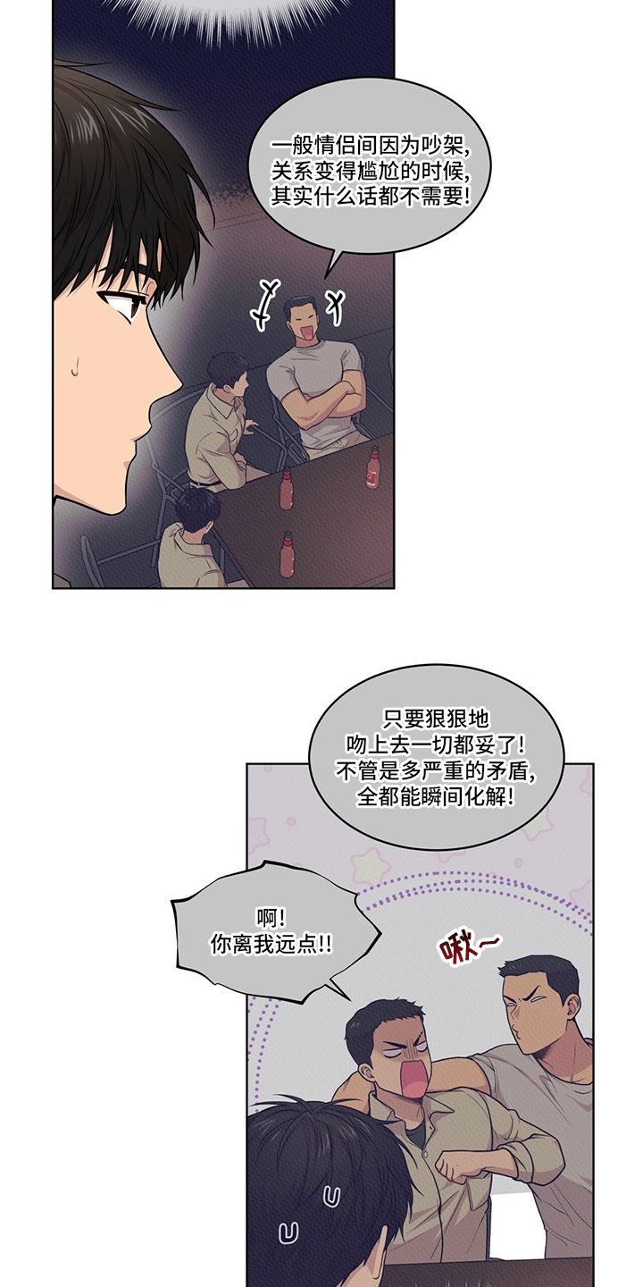 第92章：【第二季】误会