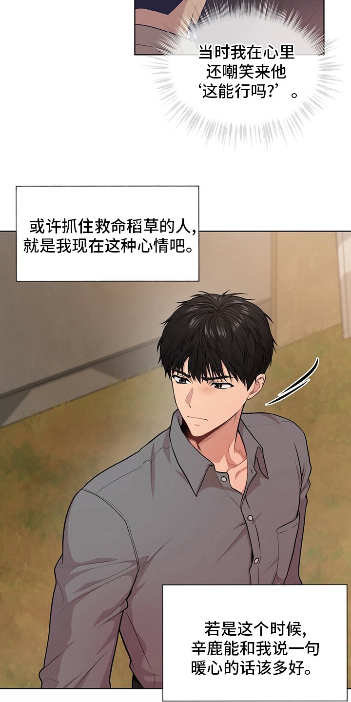 第92章：【第二季】误会