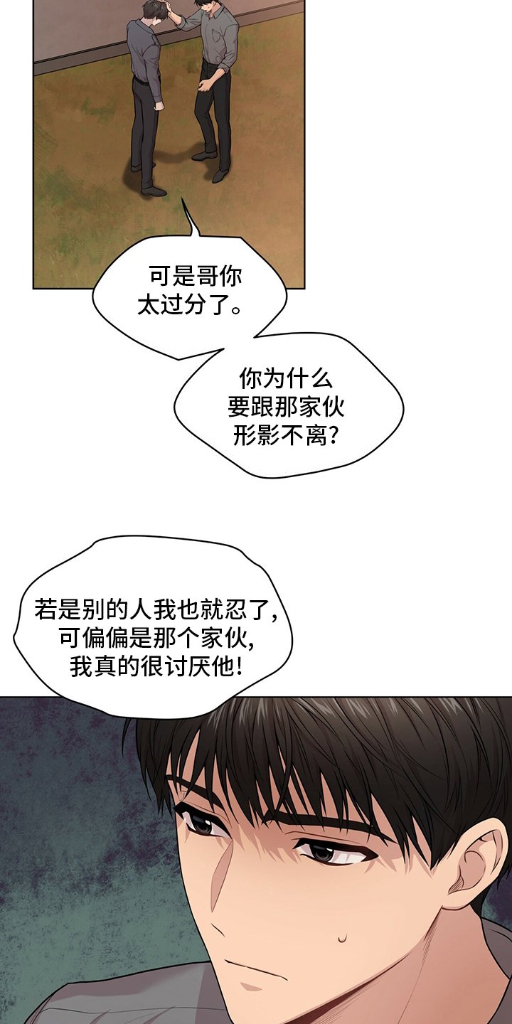 第92章：【第二季】误会