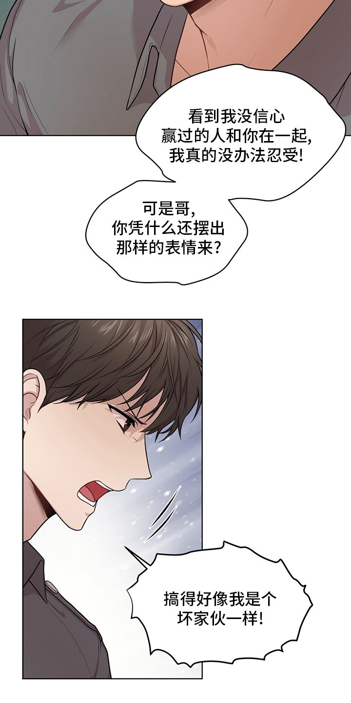 第92章：【第二季】误会
