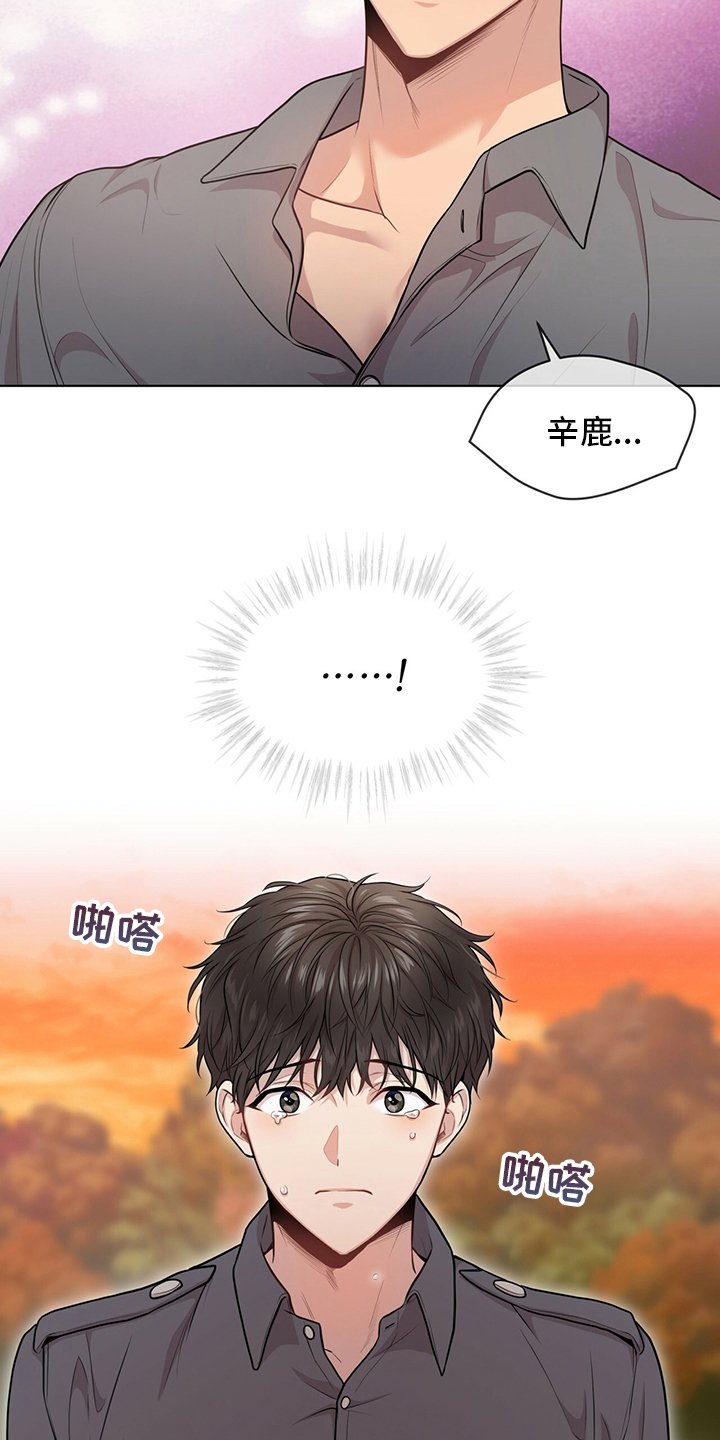 第92章：【第二季】误会