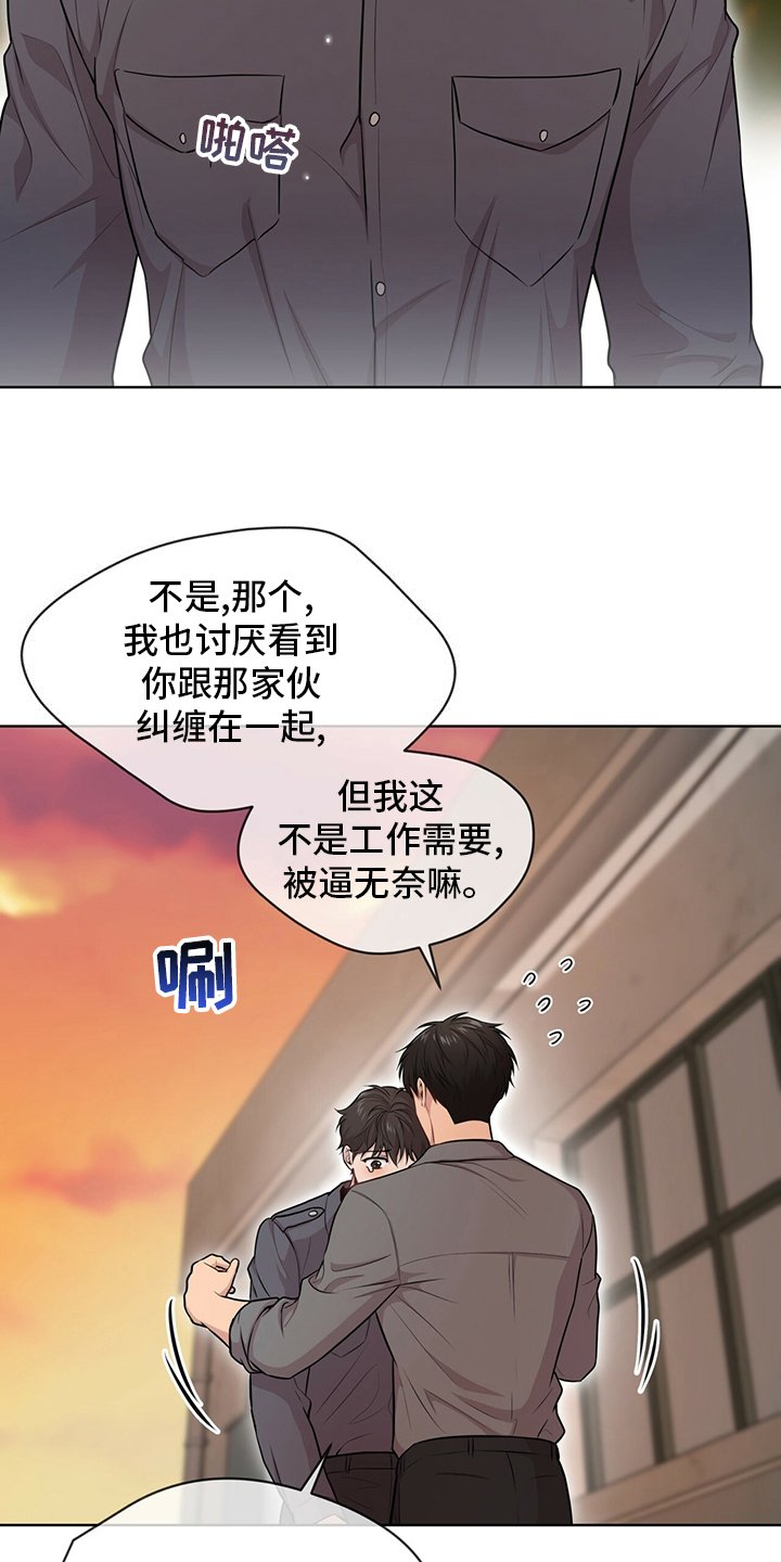 第92章：【第二季】误会