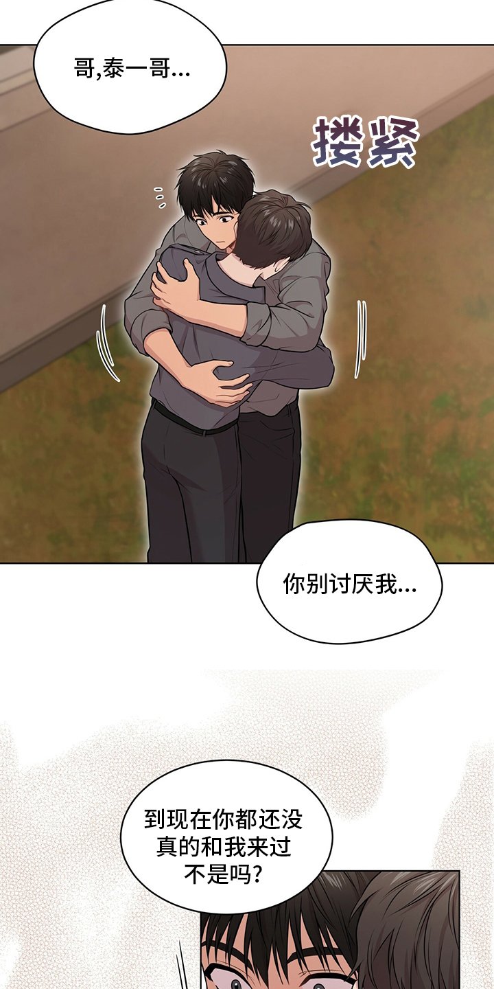 第92章：【第二季】误会