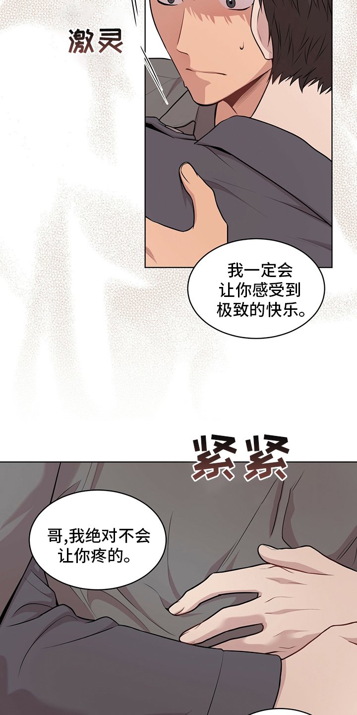 第92章：【第二季】误会