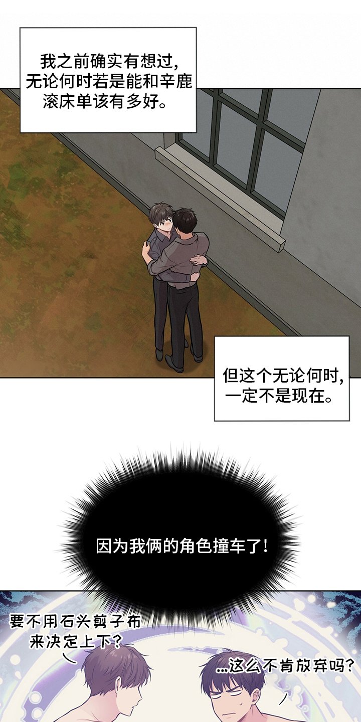 第92章：【第二季】误会