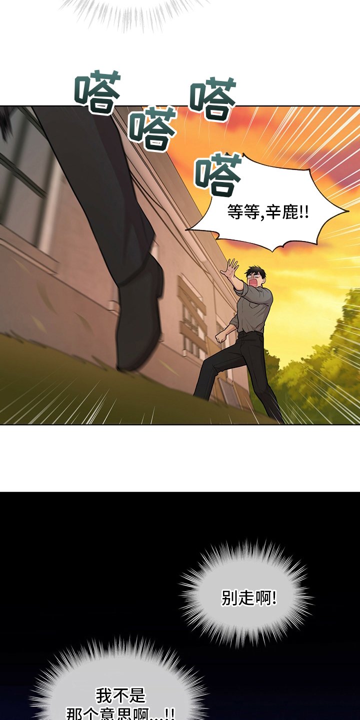 第92章：【第二季】误会