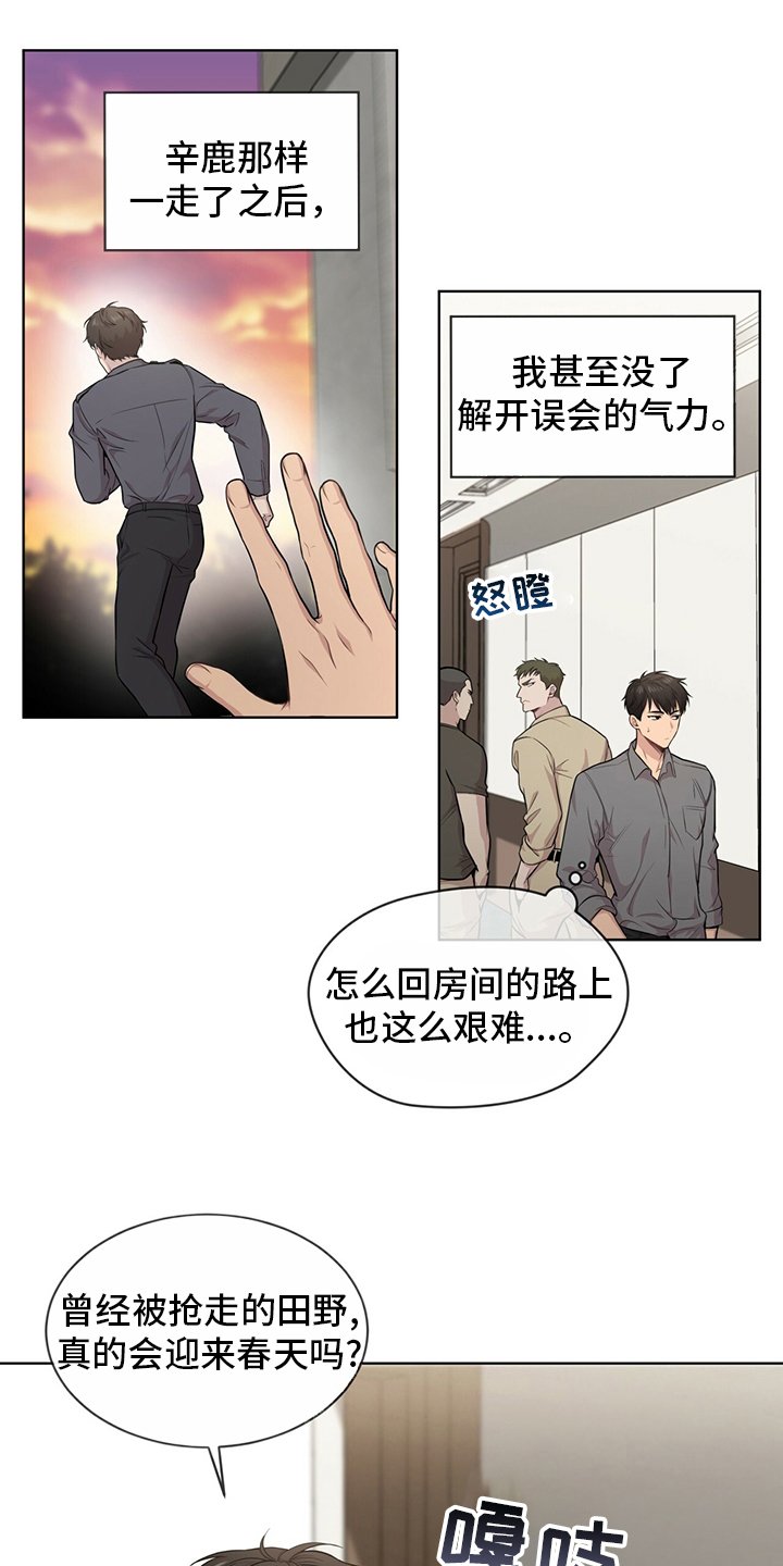 第93章：【第二季】野心
