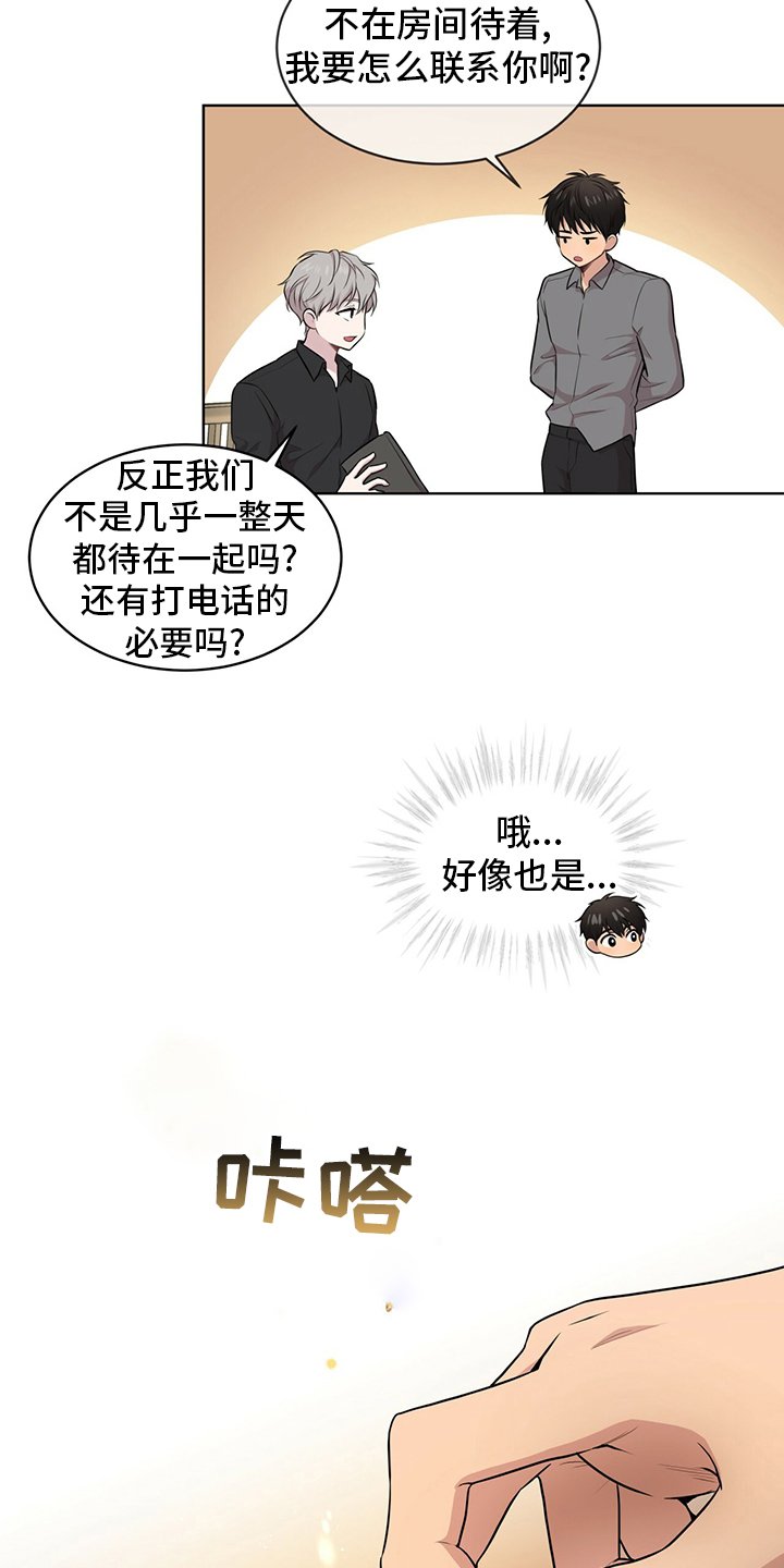 第93章：【第二季】野心