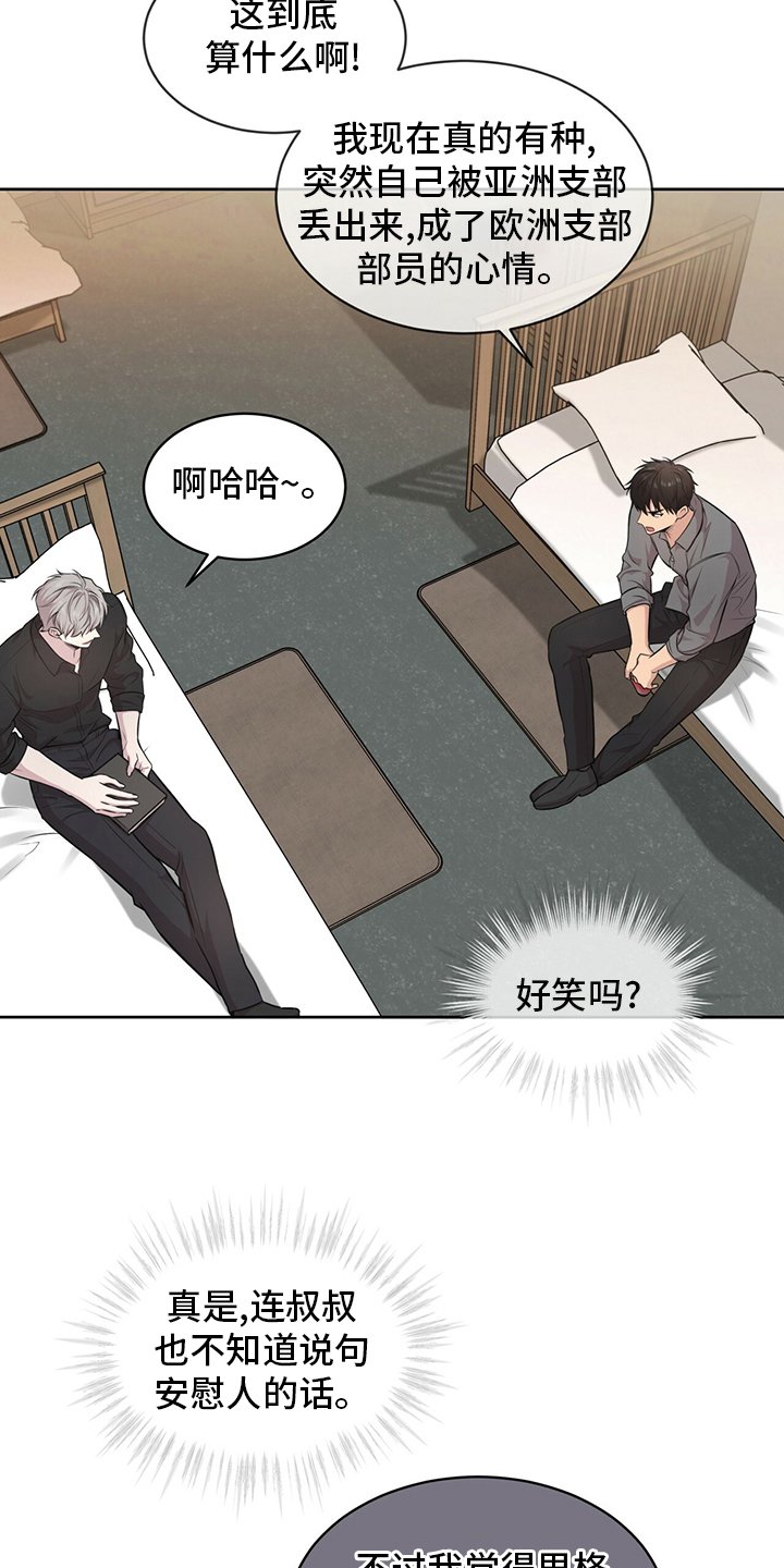 第93章：【第二季】野心