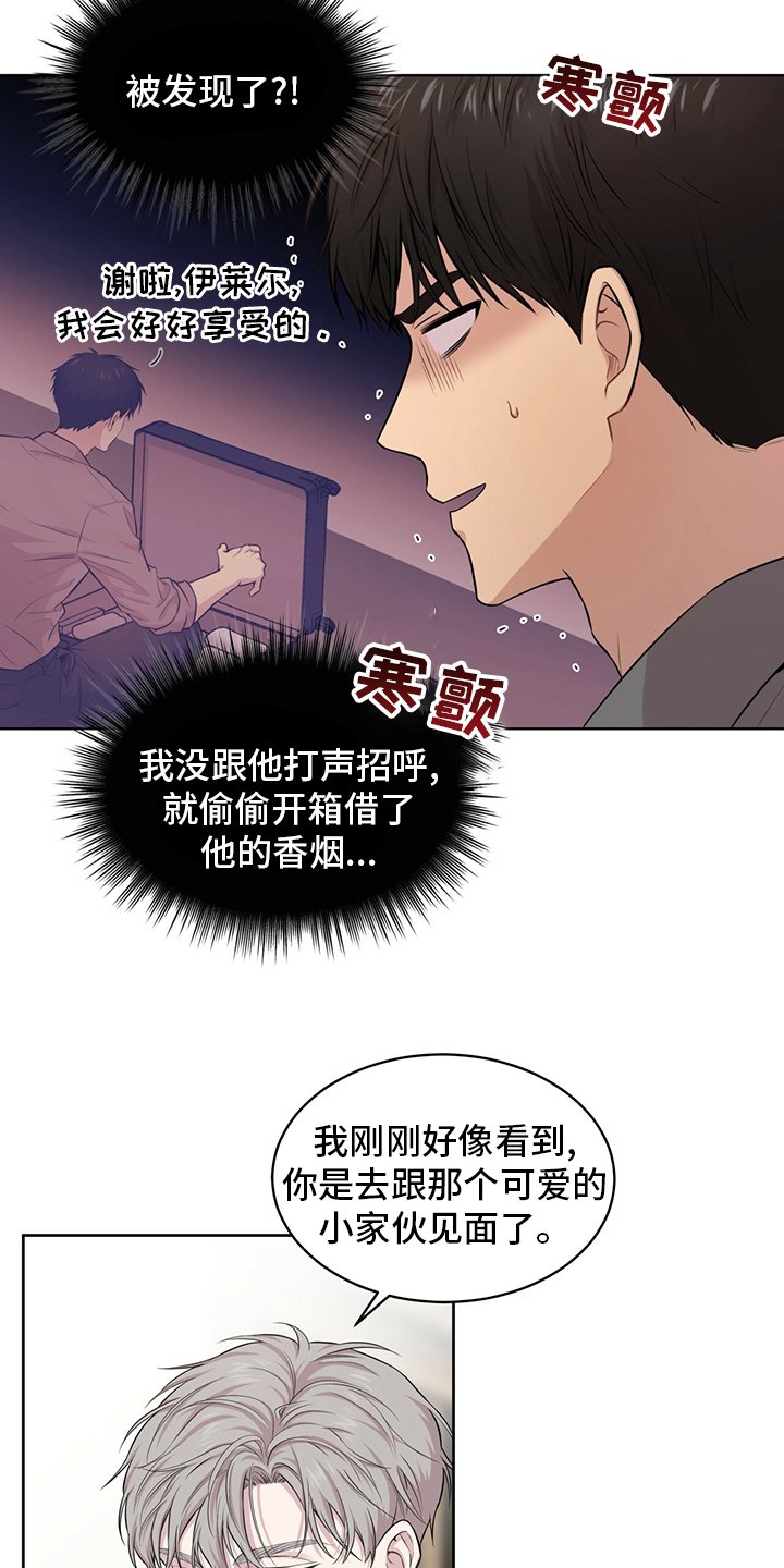 第93章：【第二季】野心