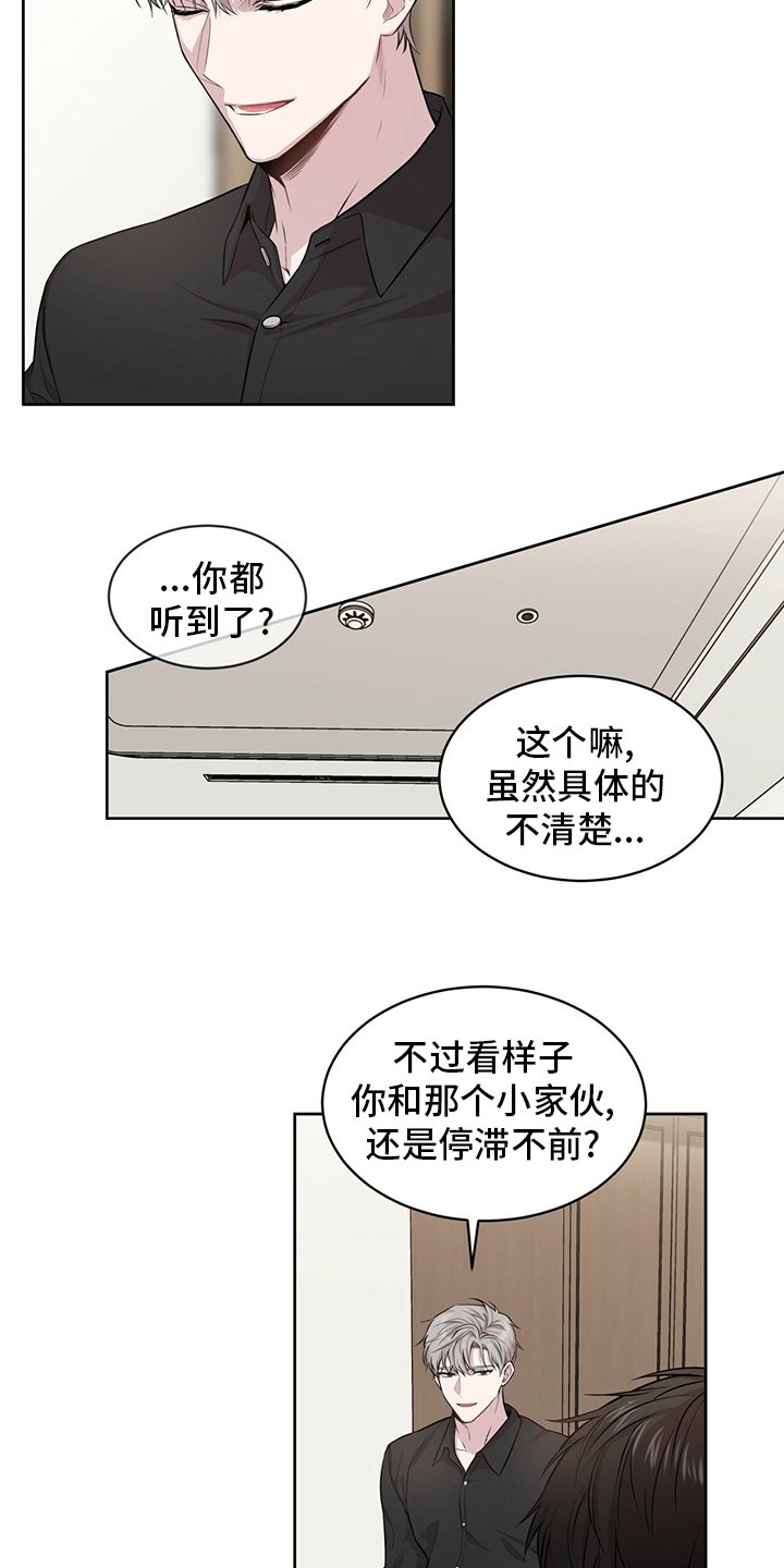 第93章：【第二季】野心