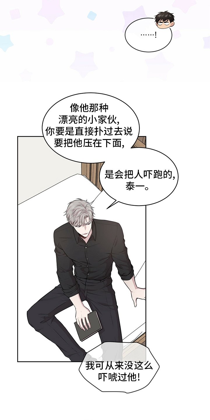 第93章：【第二季】野心