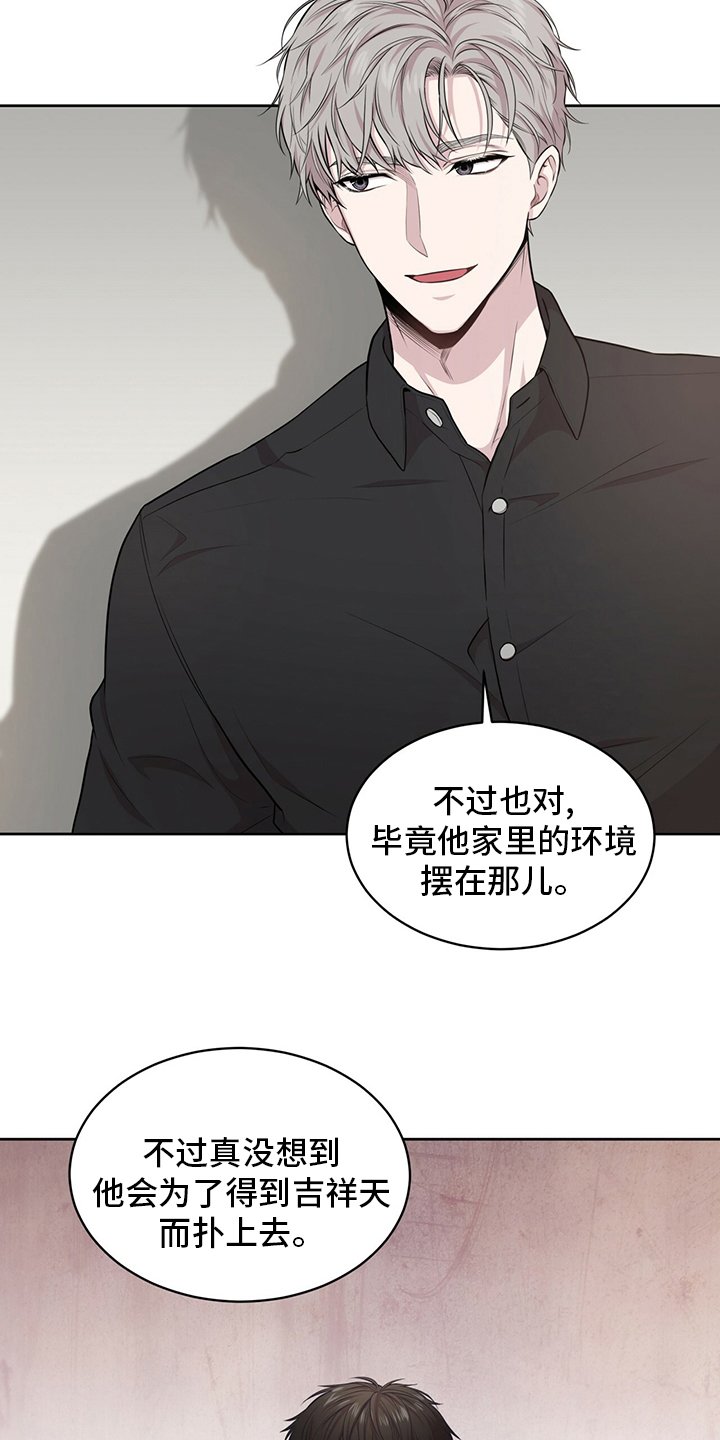第93章：【第二季】野心