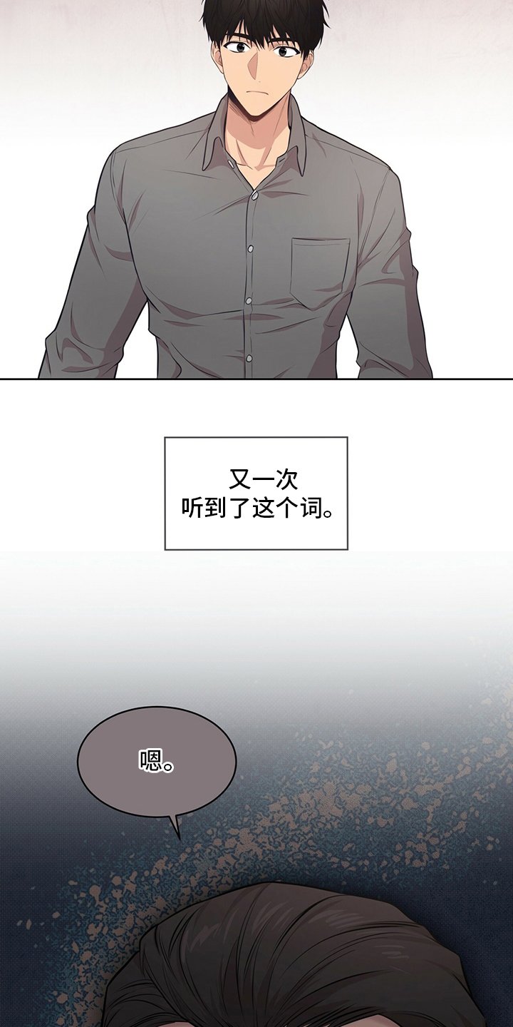 第93章：【第二季】野心