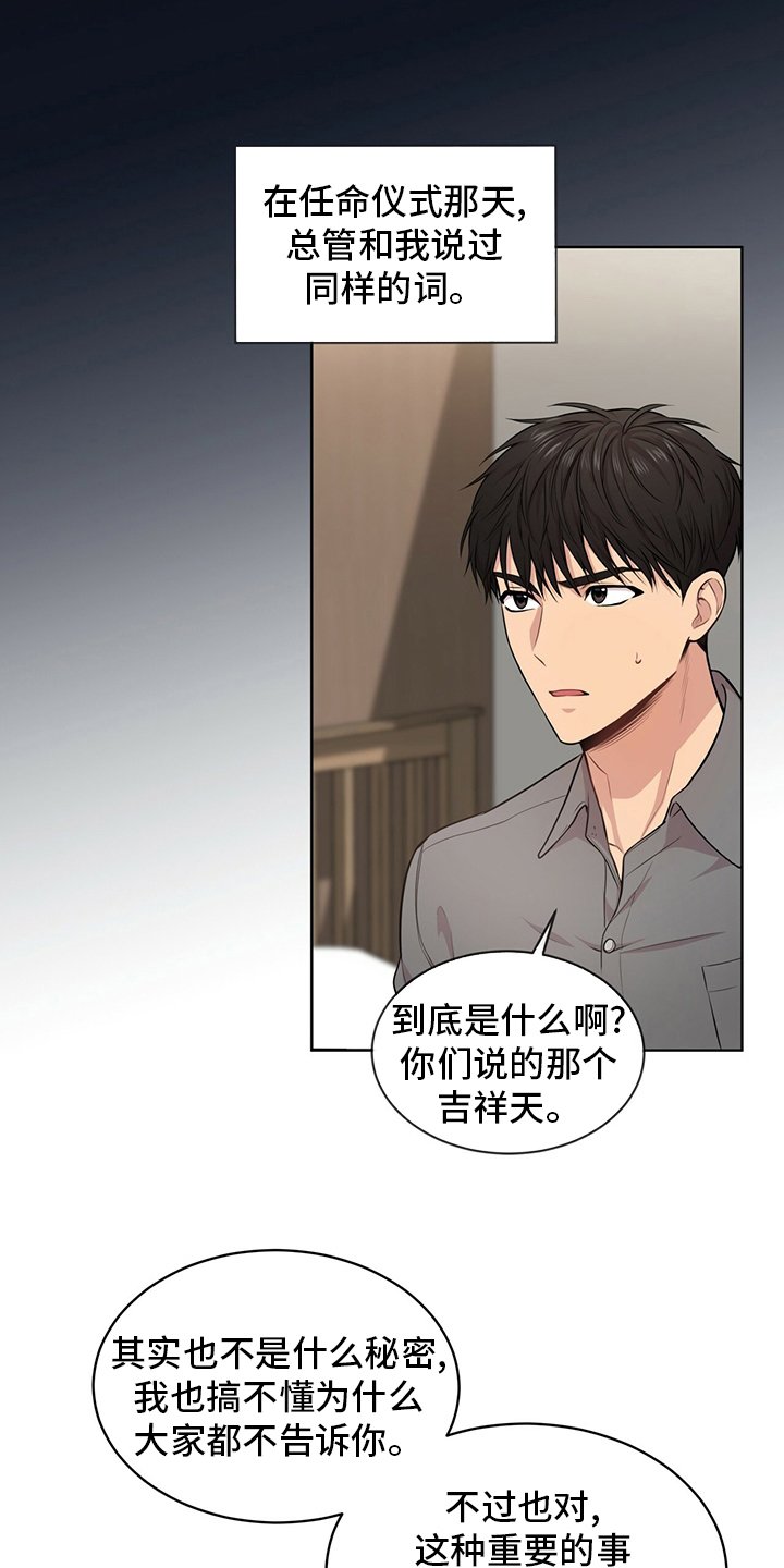 第93章：【第二季】野心