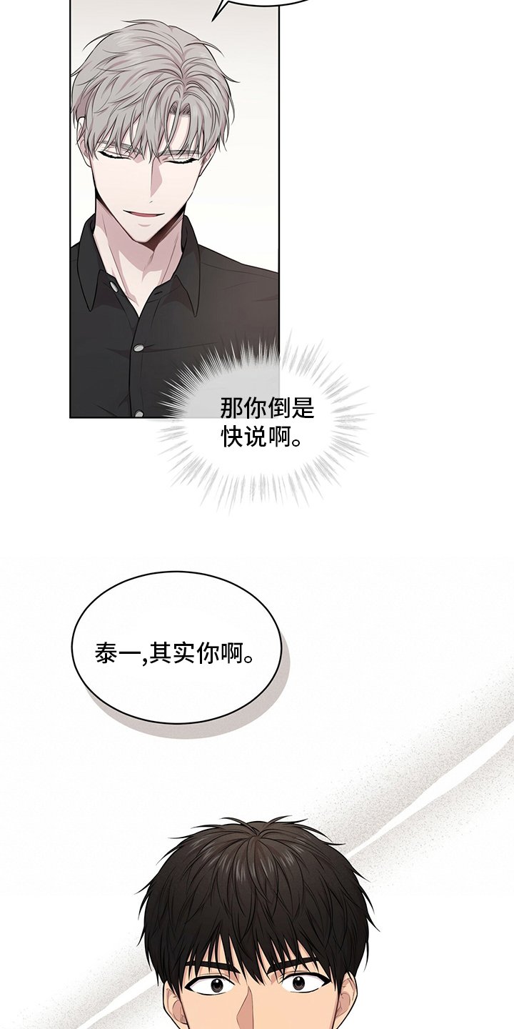 第93章：【第二季】野心