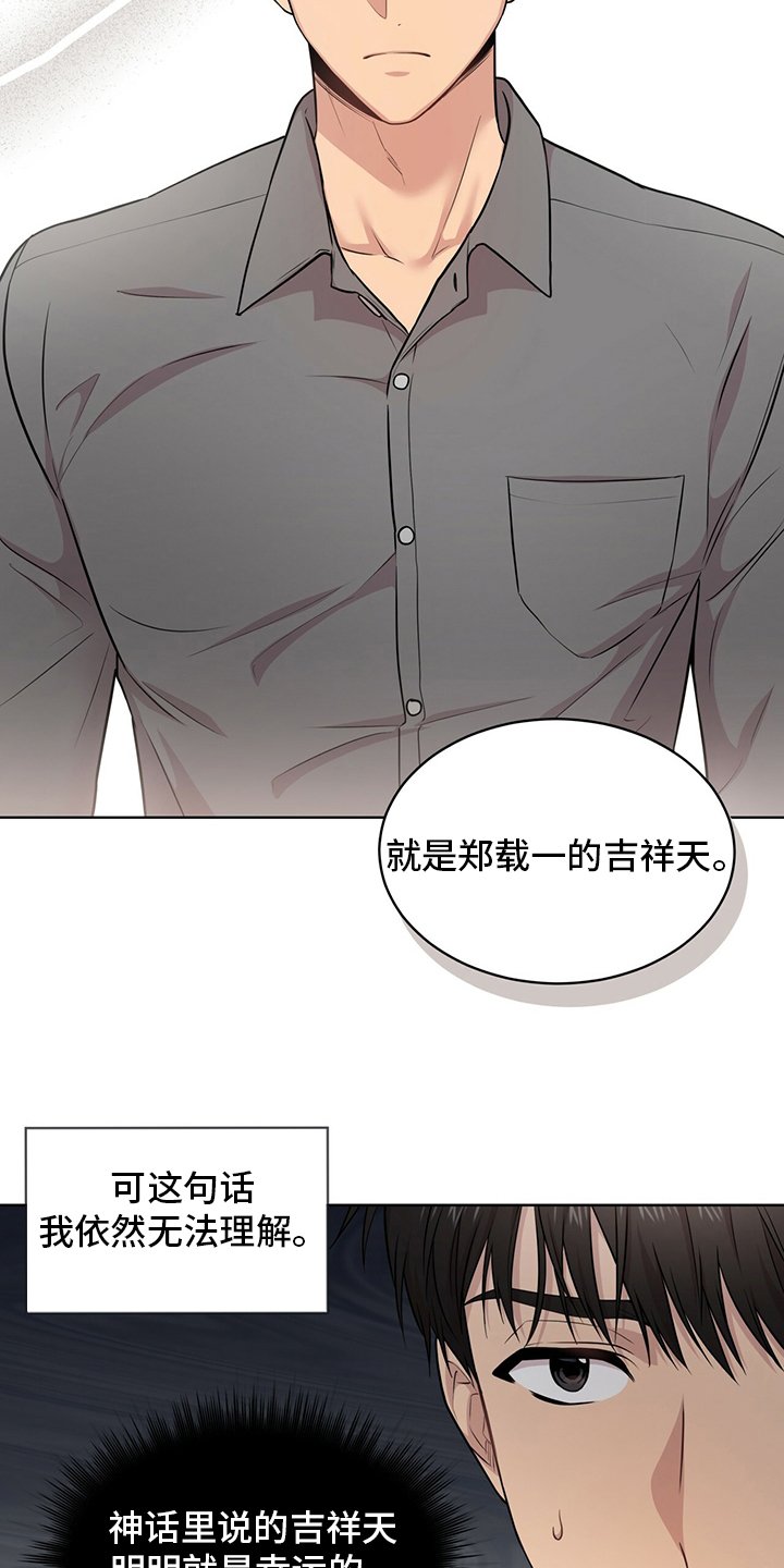 第93章：【第二季】野心
