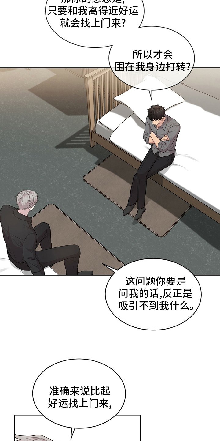 第94章：【第二季】有意思