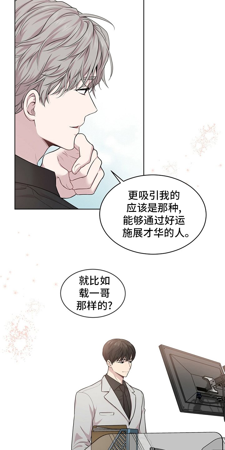 第94章：【第二季】有意思