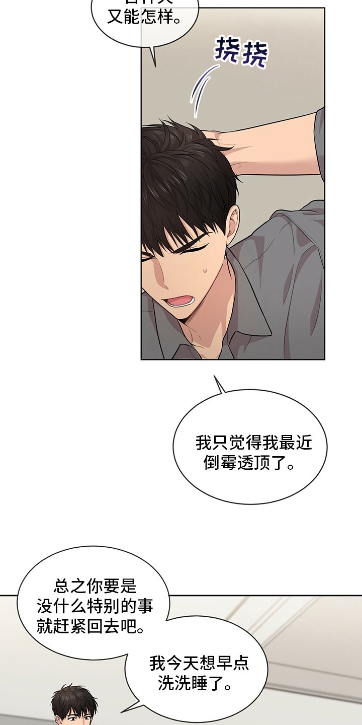 第94章：【第二季】有意思