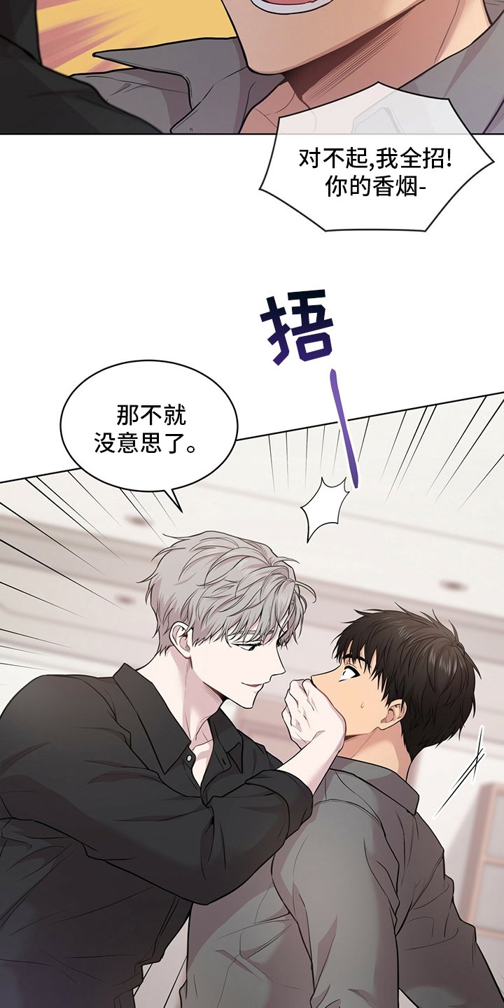 第94章：【第二季】有意思