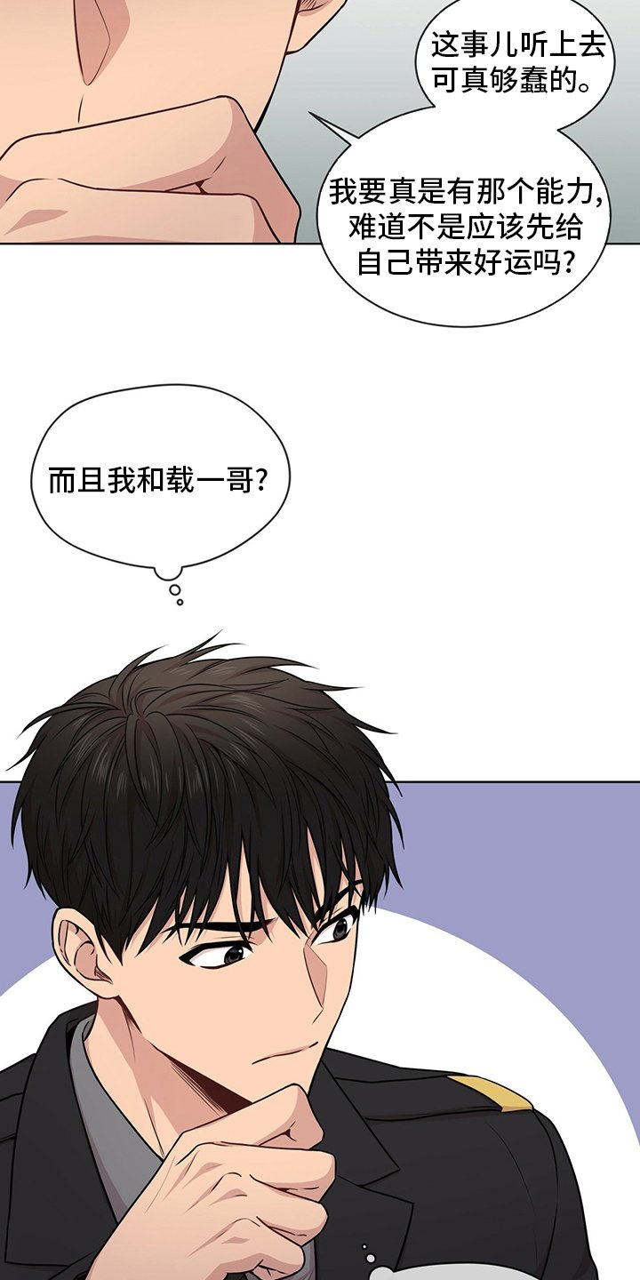 第95章：【第二季】意义