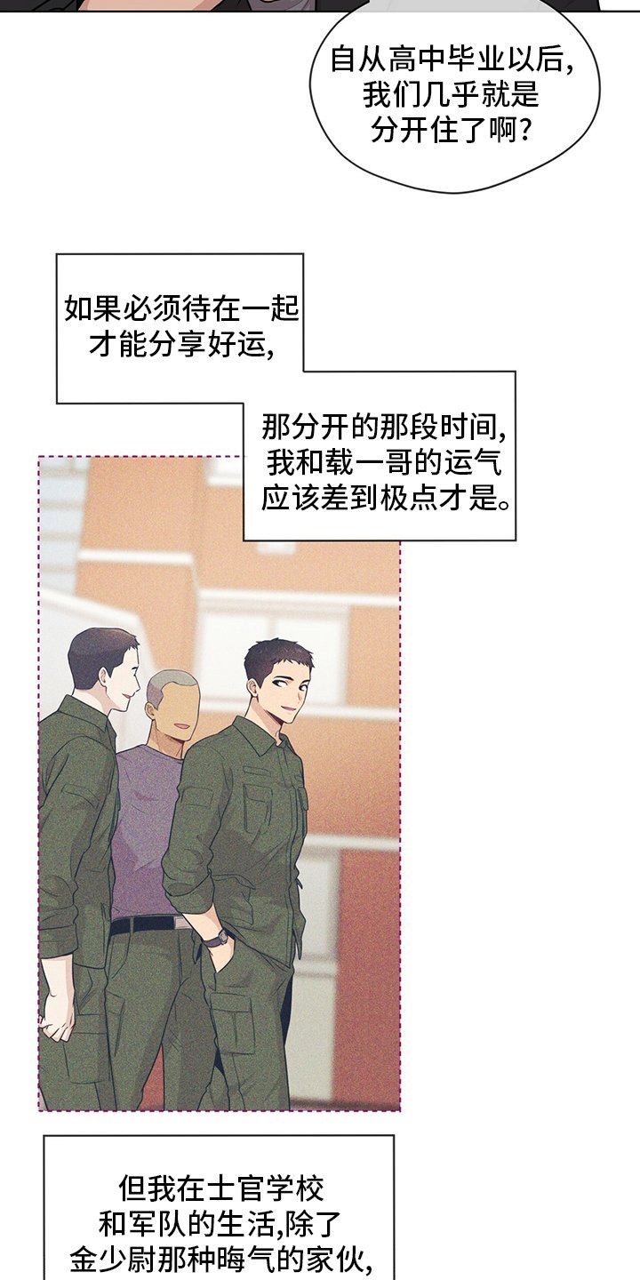第95章：【第二季】意义