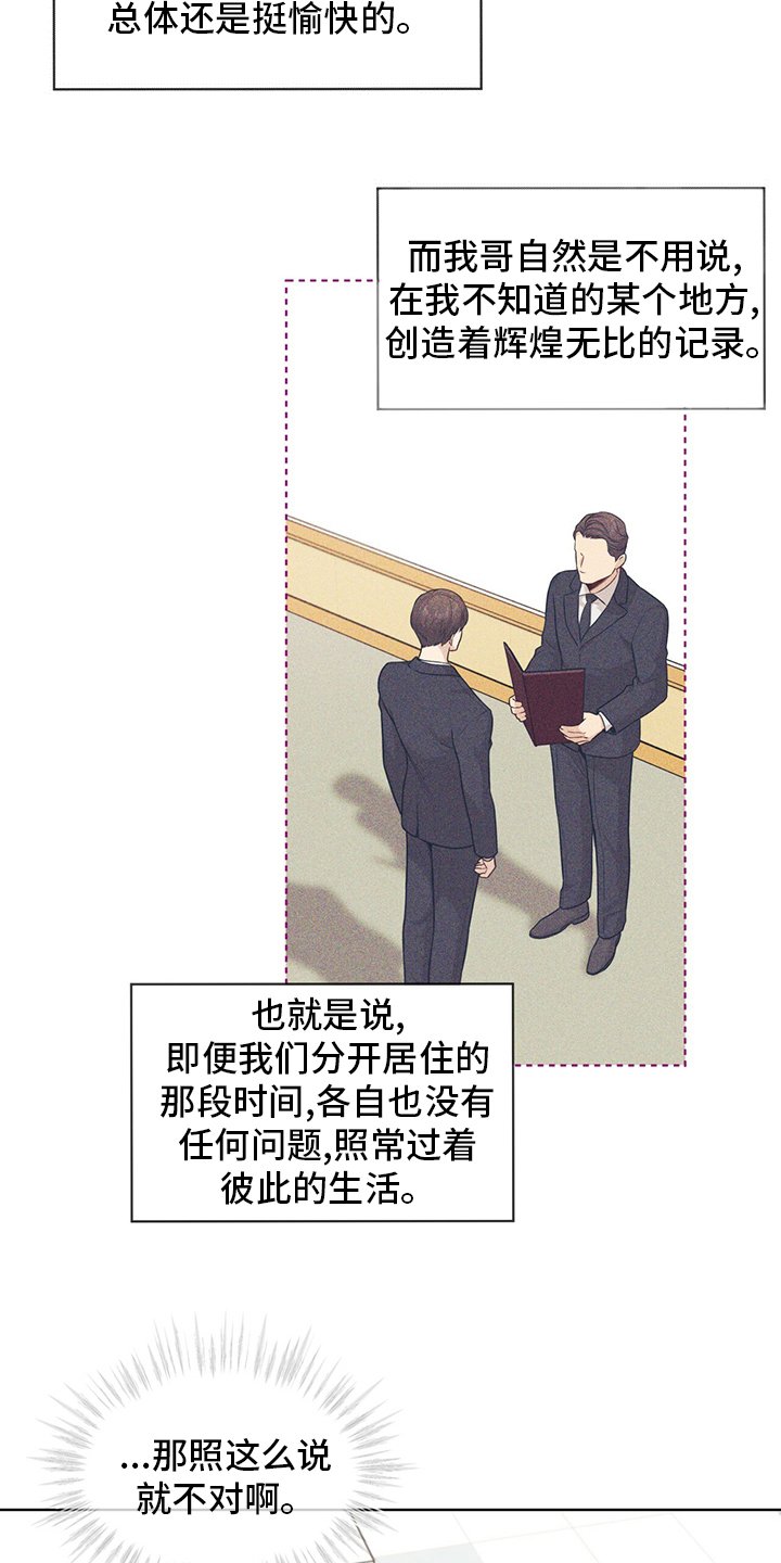 第95章：【第二季】意义